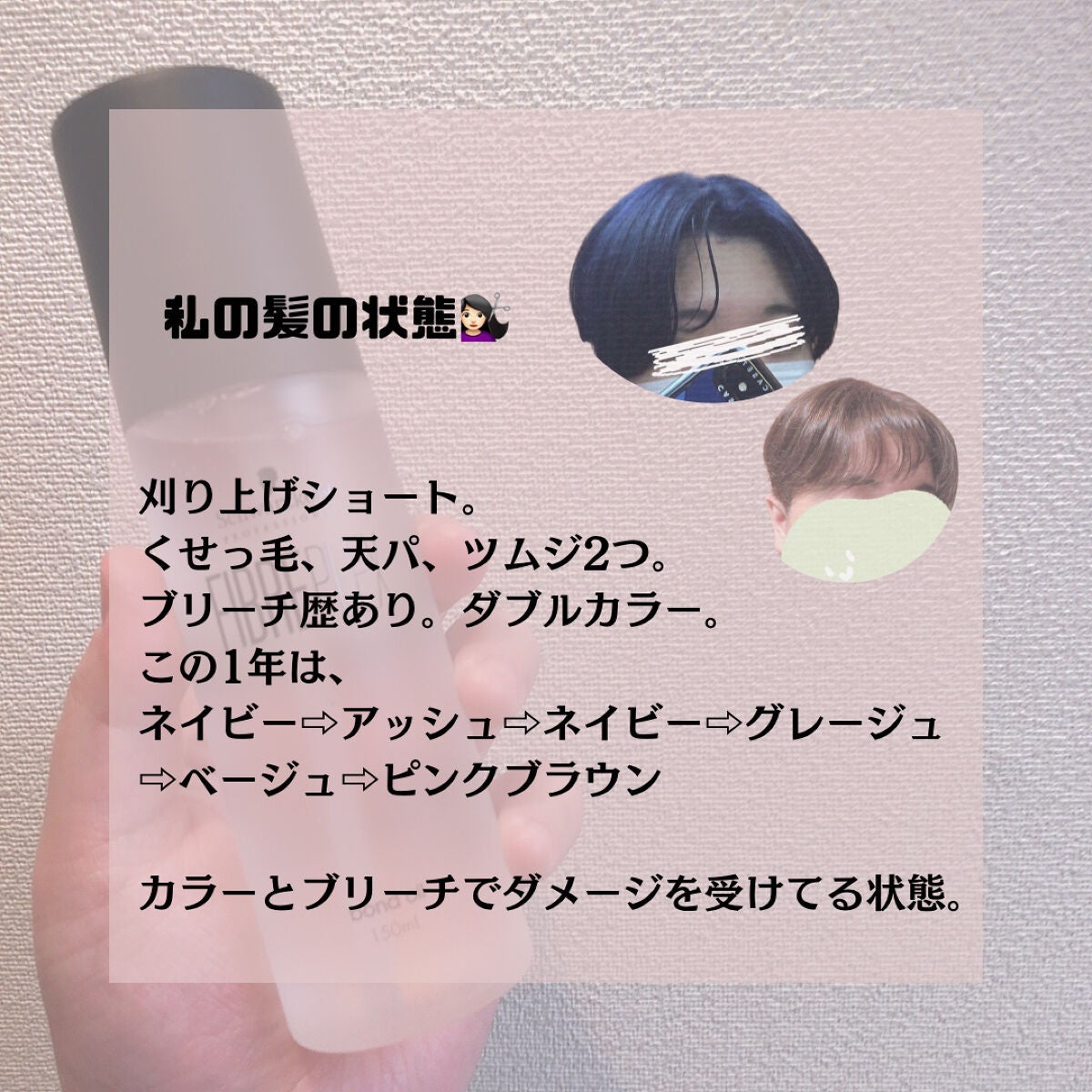 ファイバープレックス ボンドオイル/シュワルツコフ プロフェッショナル/ヘアオイルを使ったクチコミ(3枚目)