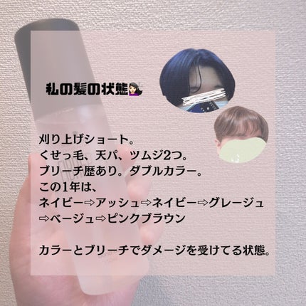 ファイバープレックス ボンドオイル/シュワルツコフ プロフェッショナル/ヘアオイルを使ったクチコミ(3枚目)