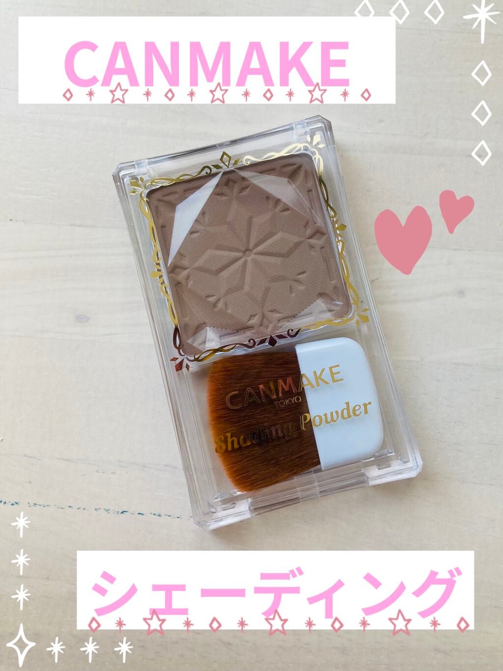 シェーディングパウダー/キャンメイク/シェーディングを使ったクチコミ(1枚目)
