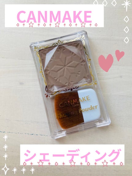 シェーディングパウダー/キャンメイク/シェーディングを使ったクチコミ(1枚目)