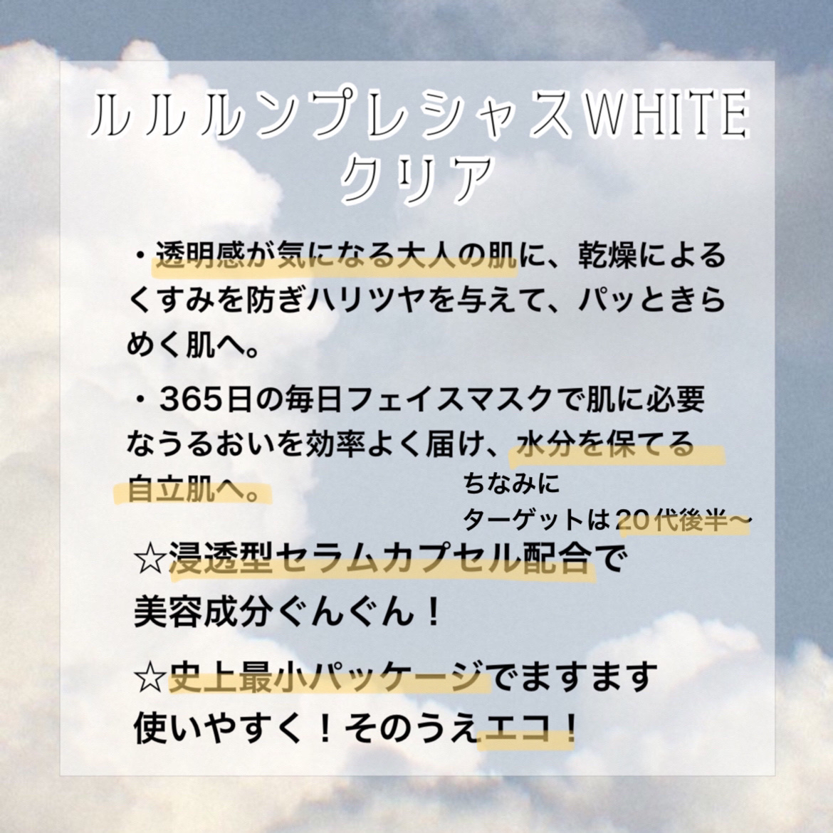 ルルルンプレシャス WHITE(クリア)【旧】/ルルルン/シートマスク・パックを使ったクチコミ（2枚目）