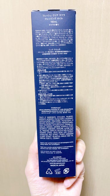 フレッシュ クリア サクラ クレンジング オイル 150ml/shu uemura/オイルクレンジングを使ったクチコミ（2枚目）