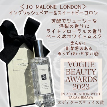 Jo MALONE LONDON イングリッシュ ペアー ＆ スイート ピー コロンのクチコミ「―――――――――――――

JO MALONE LONDON

ジョー　マローン　ロンドン
.....」（1枚目）