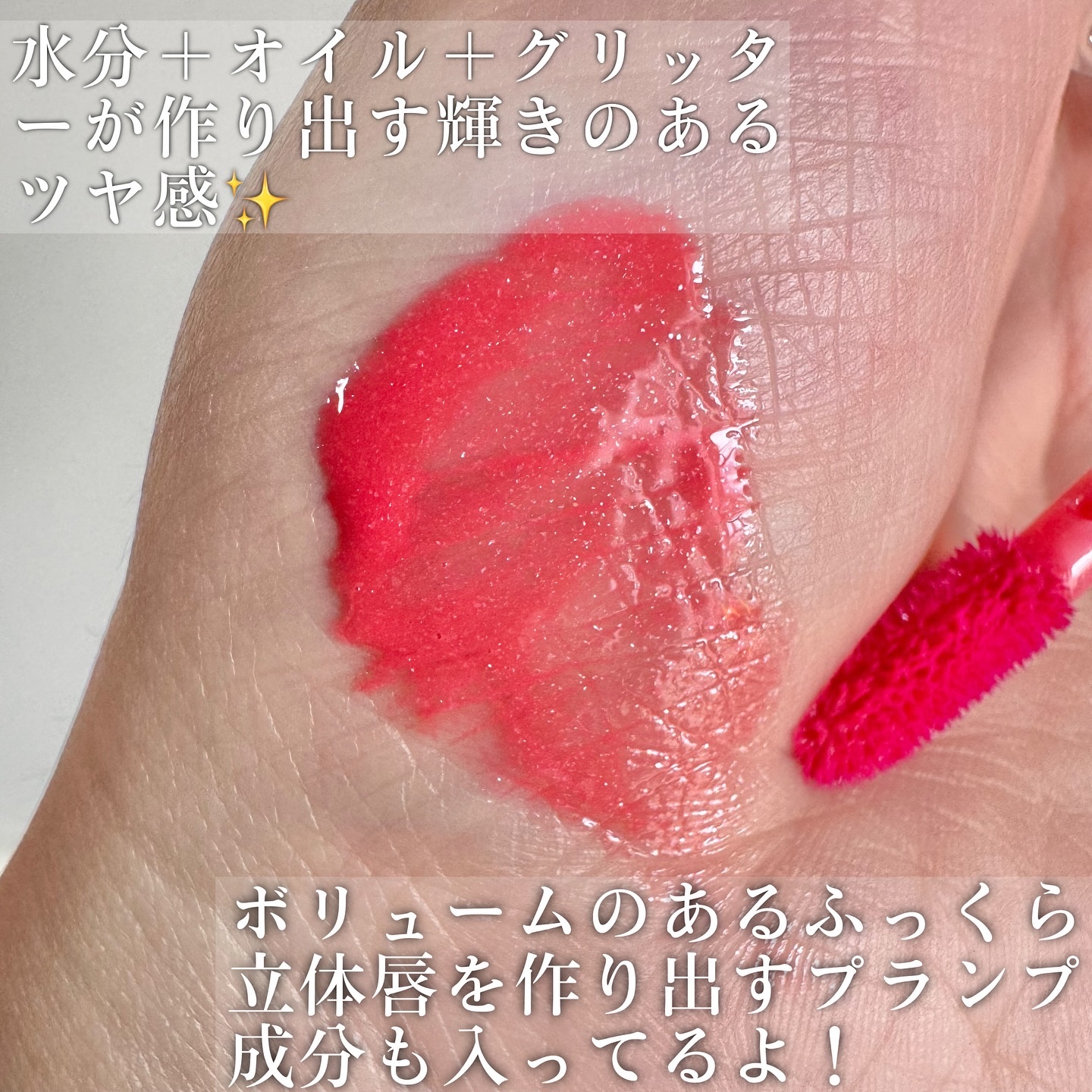 ティントグロス/Glint/リップグロスを使ったクチコミ（3枚目）