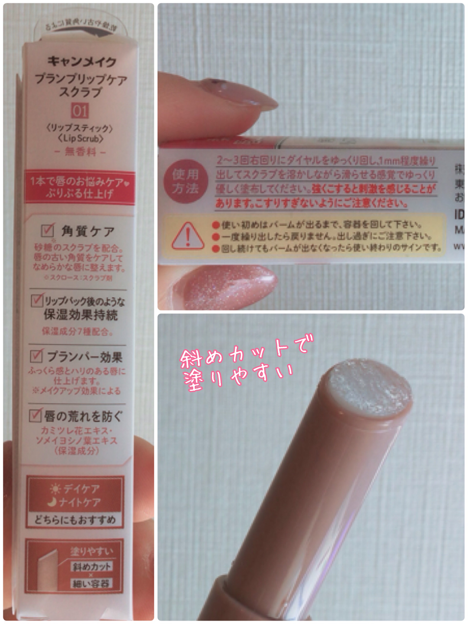 プランプリップケアスクラブ/キャンメイク/リップスクラブを使ったクチコミ（2枚目）