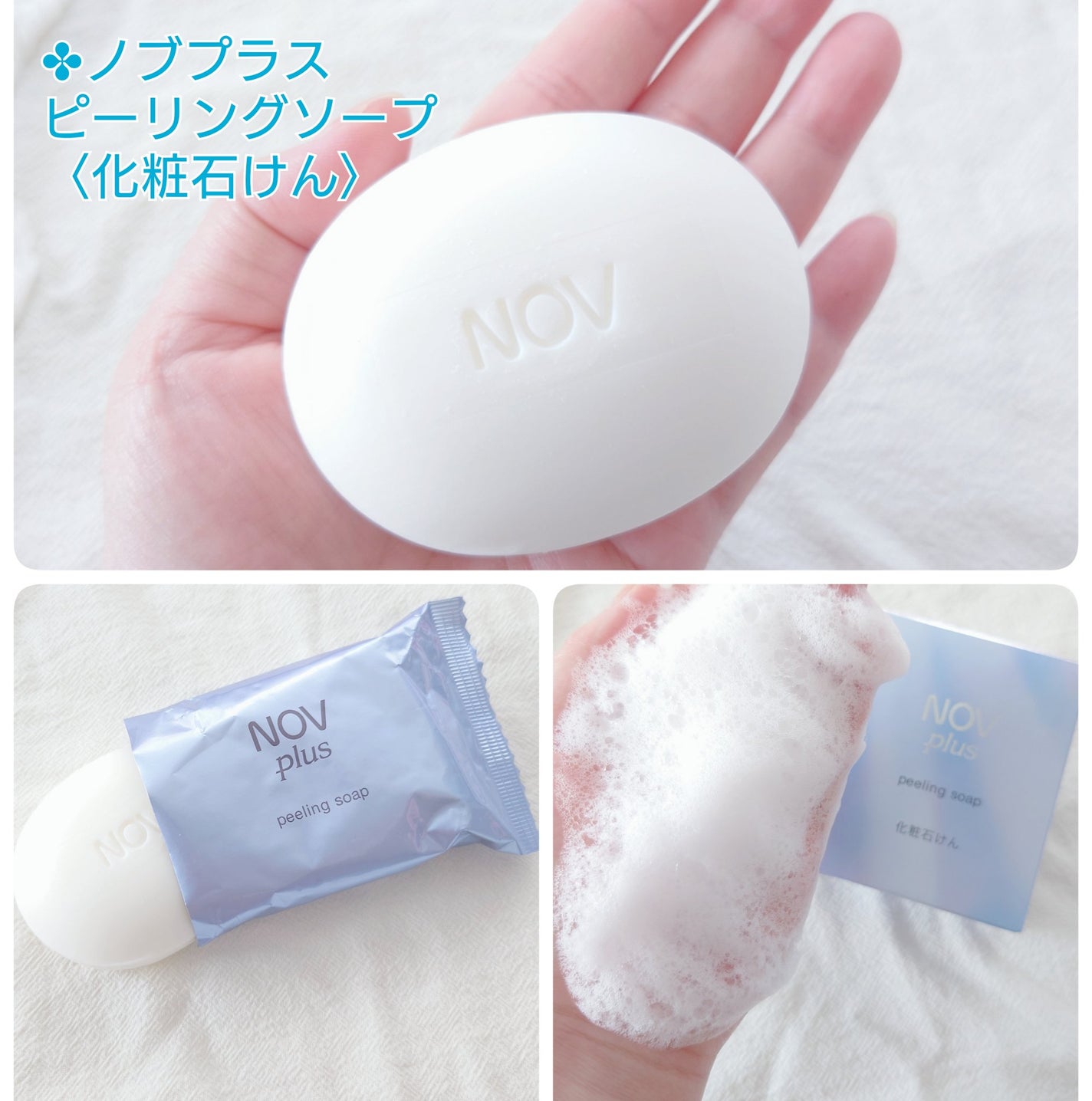 ノブプラス セラムローション/NOV/化粧水を使ったクチコミ(2枚目)