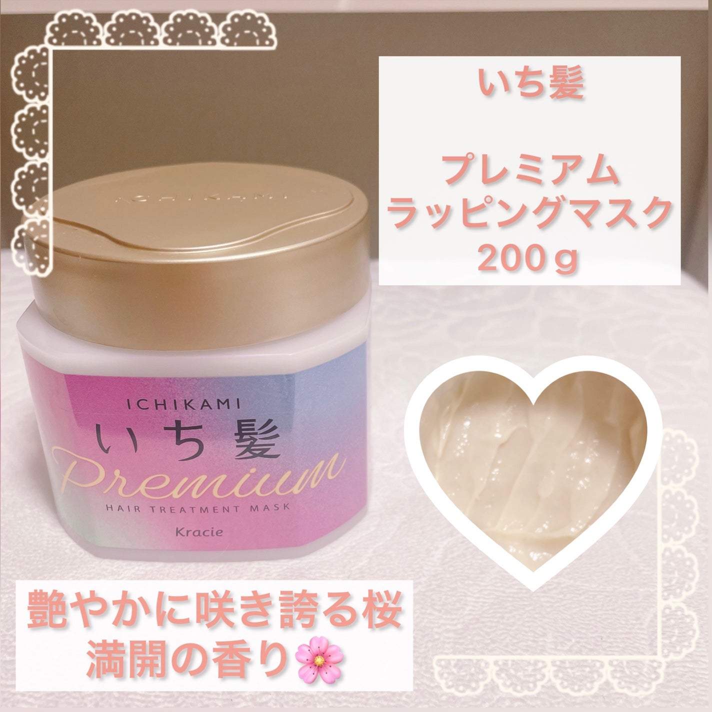 プレミアム ラッピングマスク/いち髪/ヘアマスク・ヘアパックを使ったクチコミ(2枚目)