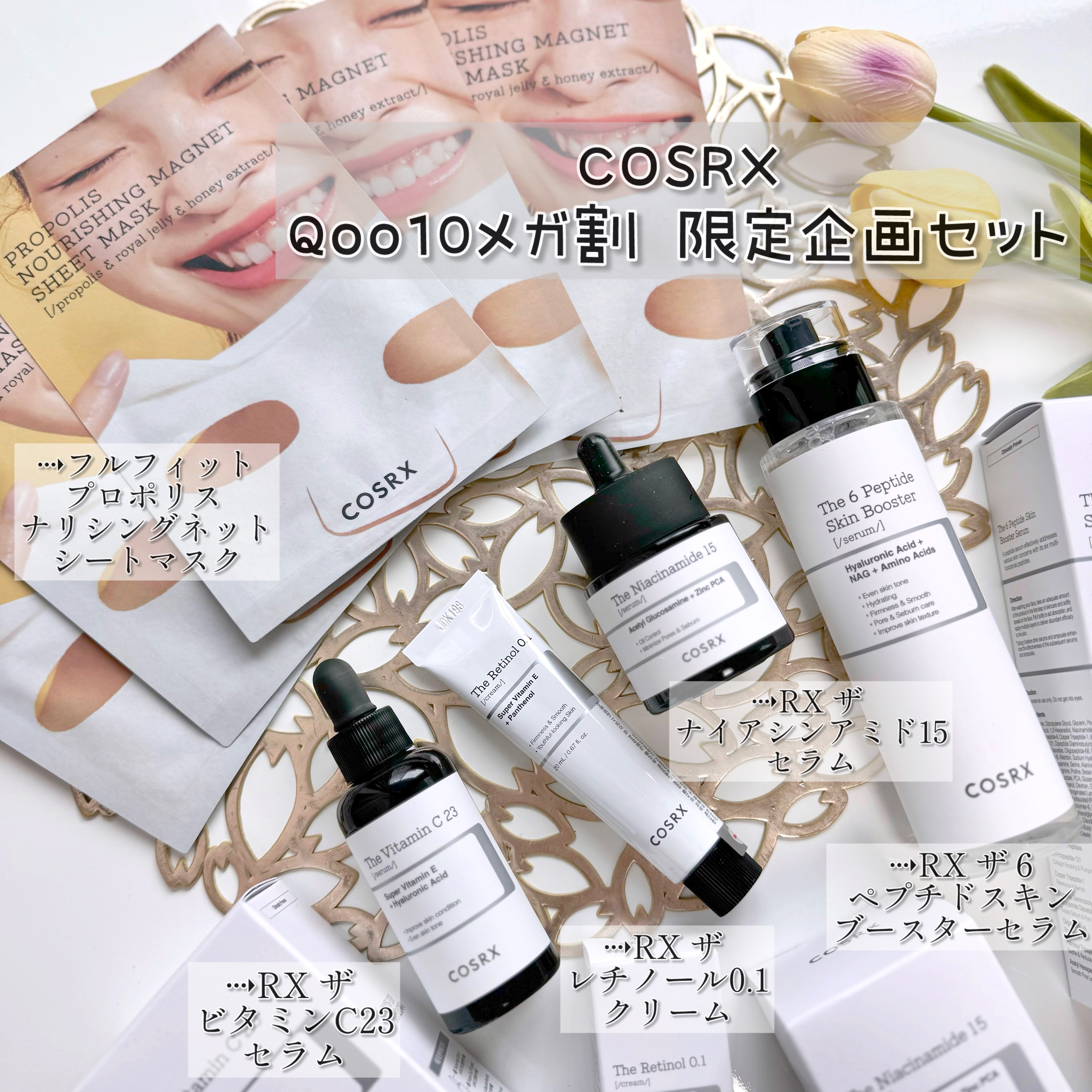 フルフィットプロポリスナリシングマグネットシートマスク /COSRX/シートマスク・パックを使ったクチコミ（1枚目）