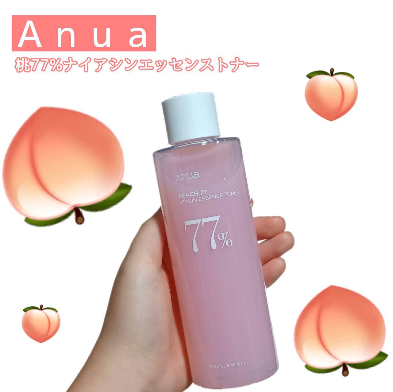 桃77％ナイアシンエッセンストナー 250ml/Anua/化粧水を使ったクチコミ（1枚目）