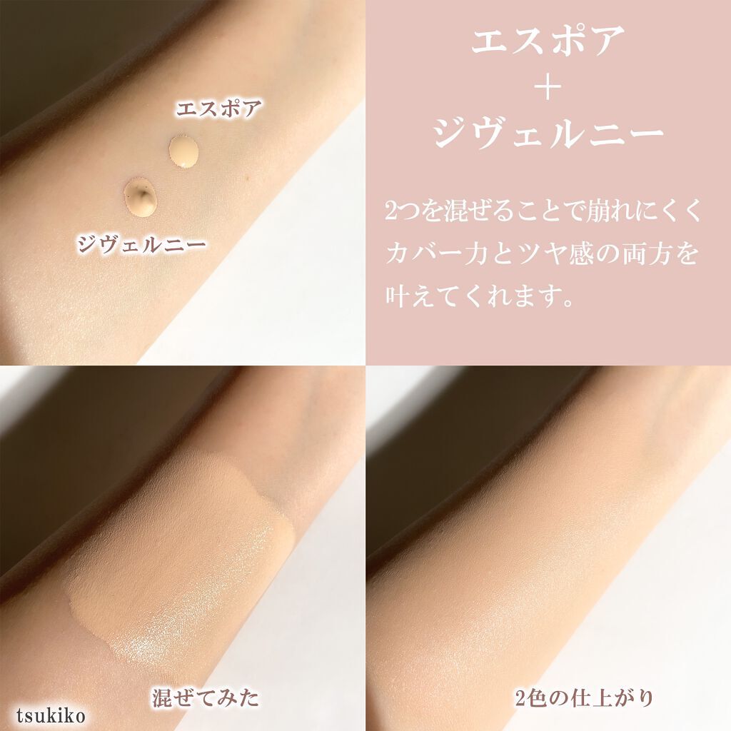 ビーグローファンデーション/espoir/リキッドファンデーションを使ったクチコミ(7枚目)