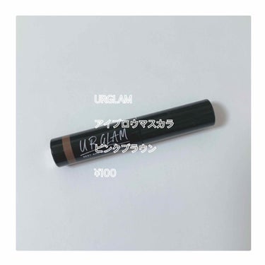 URGLAM　EYEBROW MASCARA a（アイブロウマスカラa）/U R GLAM/眉マスカラを使ったクチコミ（1枚目）