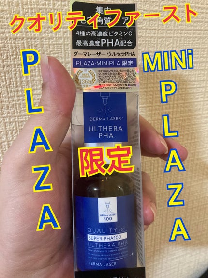 ダーマLウルセラPHA/クオリティファースト/美容液を使ったクチコミ(1枚目)