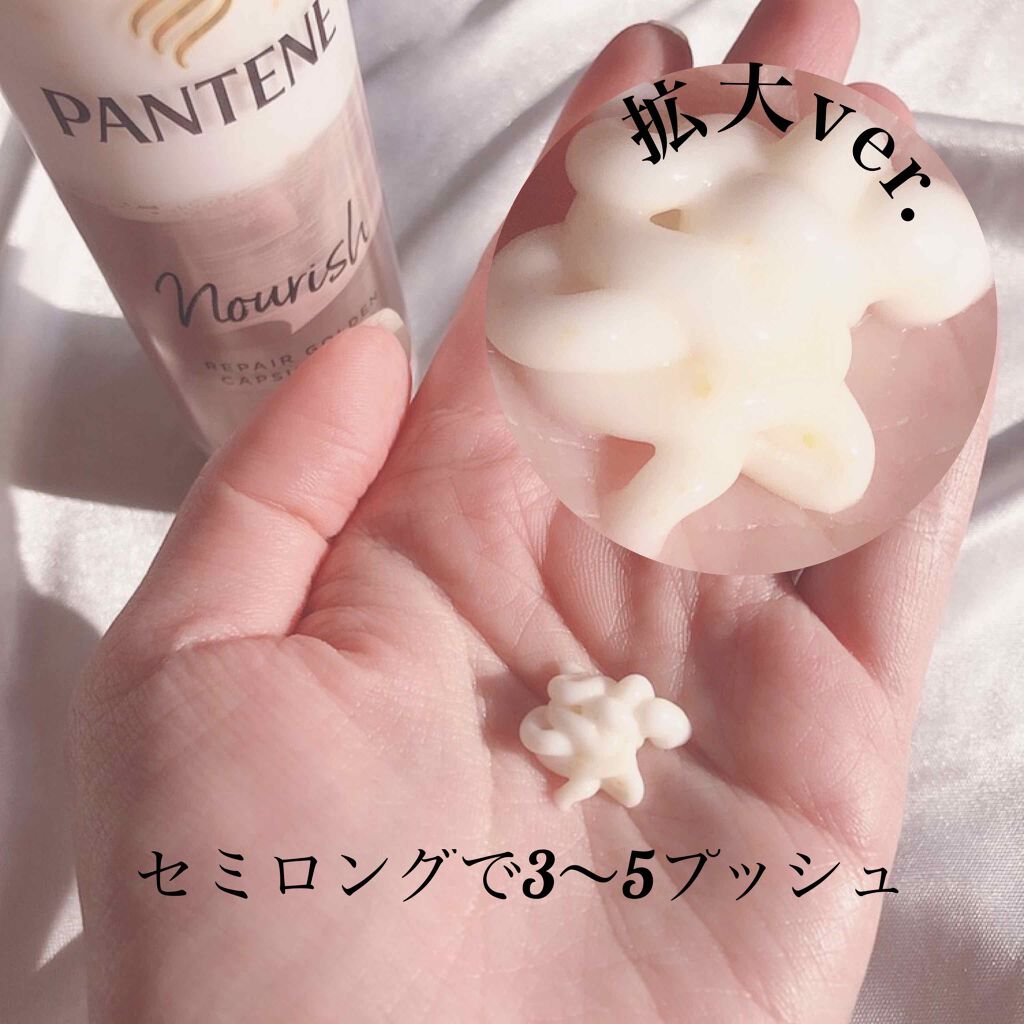 リペアー ゴールデン カプセル ミルク/パンテーン/ヘアミルクを使ったクチコミ（2枚目）