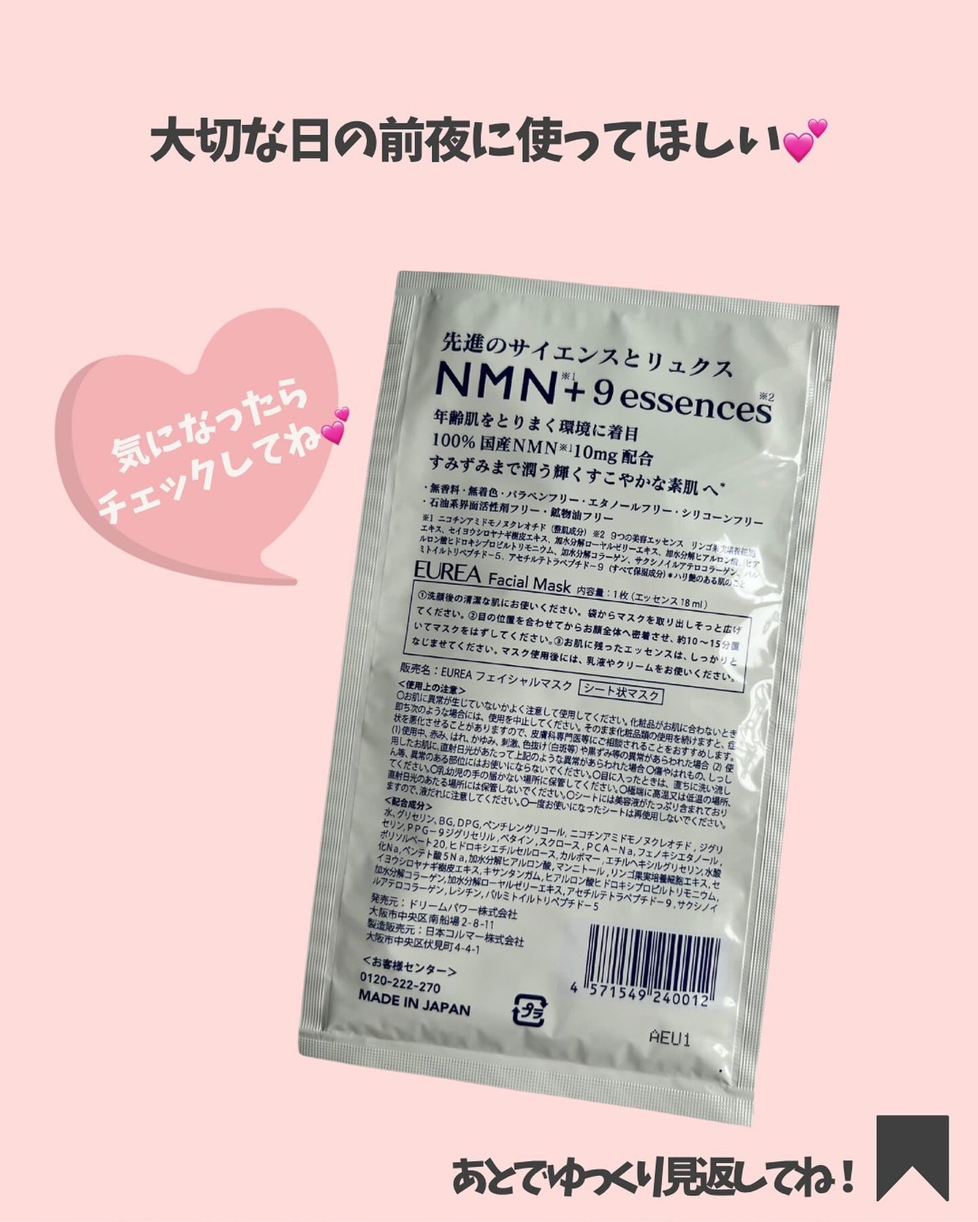 フェイシャルマスク /EUREA /シートマスク・パックを使ったクチコミ(5枚目)