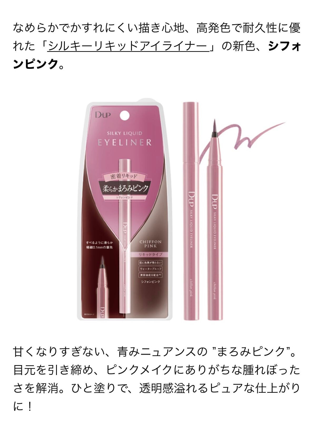 パーフェクトエクステンション マスカラ for カール/D-UP/マスカラを使ったクチコミ(6枚目)