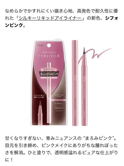 パーフェクトエクステンション マスカラ for カール/D-UP/マスカラを使ったクチコミ(6枚目)