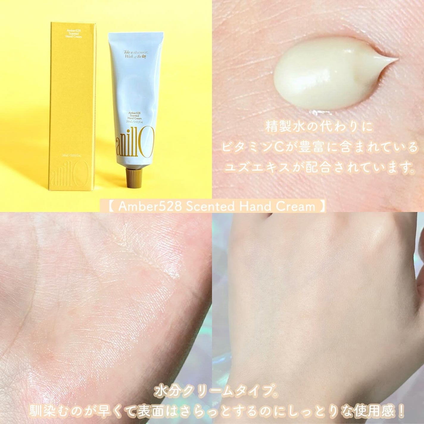 アンバー528 センティッドハンドクリーム/ANILLO/ハンドクリームを使ったクチコミ(3枚目)