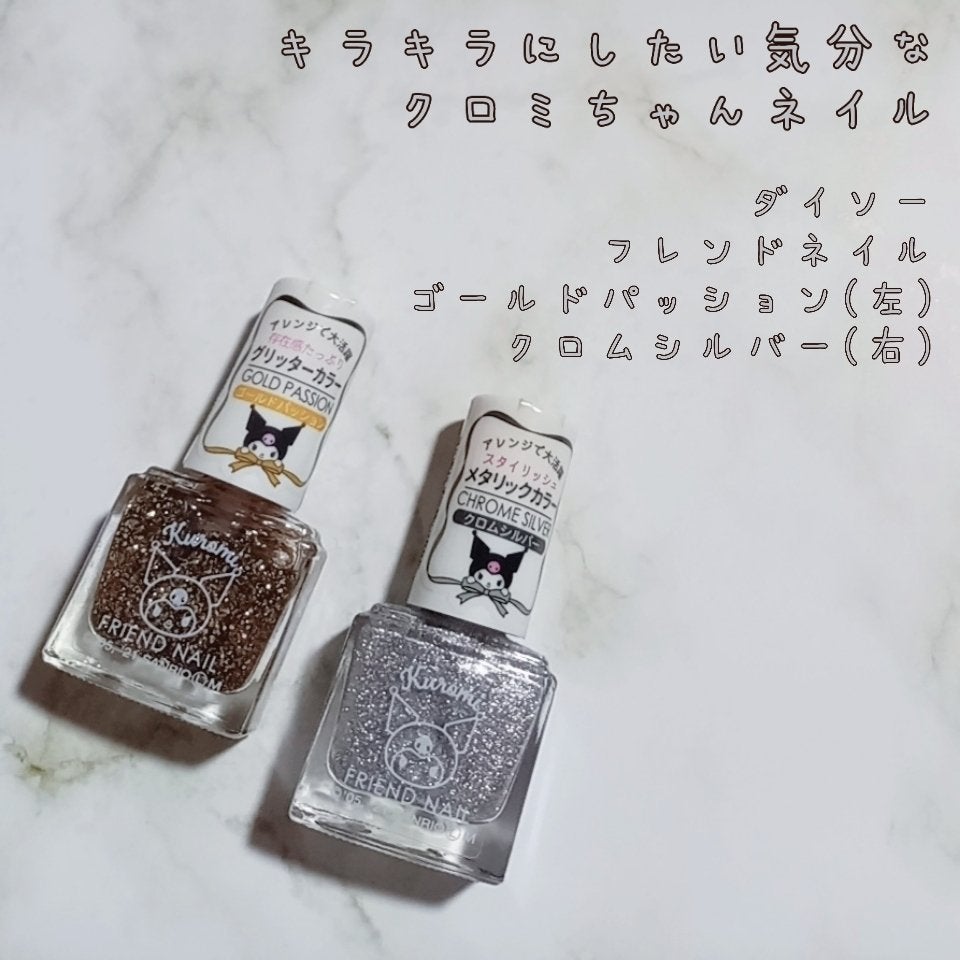 フレンドネイル(リニューアル品) /DAISO/マニキュアを使ったクチコミ(1枚目)