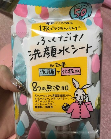 生きることすら面倒くさがる私に優しい世界になりました。
50枚入で千円以内、しかもお釣りが来る優しい！！
 洗面所まで行かなくていい最高ですね、これを使ったからといって化粧水使わなくていいかと言われれば