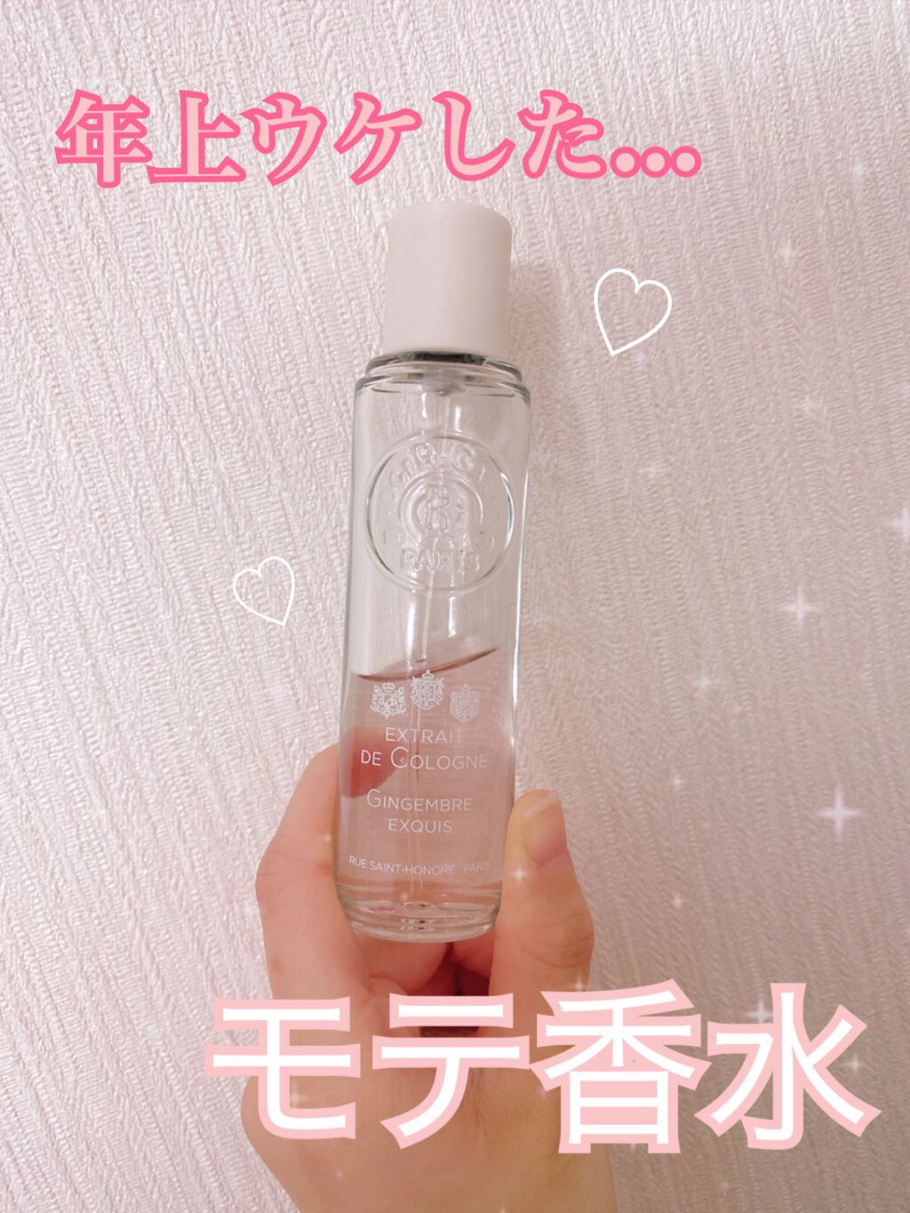 エクストレド コロン ジンジャー エクスキ/ロジェ・ガレ/香水(レディース)を使ったクチコミ（1枚目）