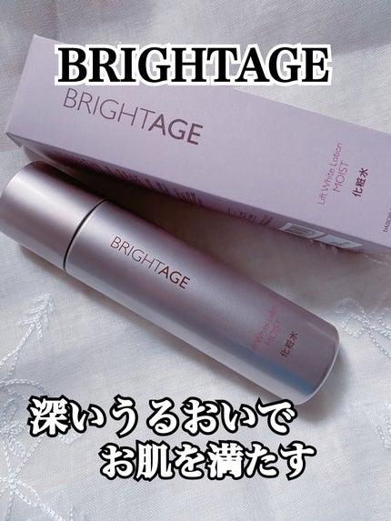 リフトホワイト ローション モイスト/BRIGHTAGE/化粧水を使ったクチコミ(1枚目)