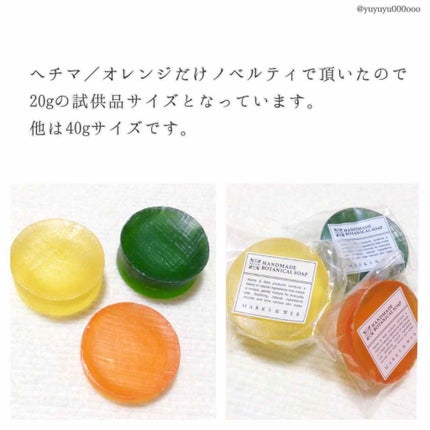 ハンドメイドボタニカルソープ レモングラス/ガーデニア/MARKS&WEB/洗顔石鹸を使ったクチコミ(3枚目)