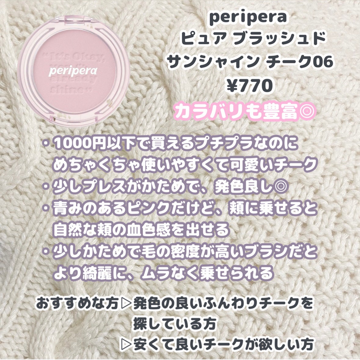 ピュア ブラッシュド サンシャイン チーク/PERIPERA/パウダーチークを使ったクチコミ(4枚目)
