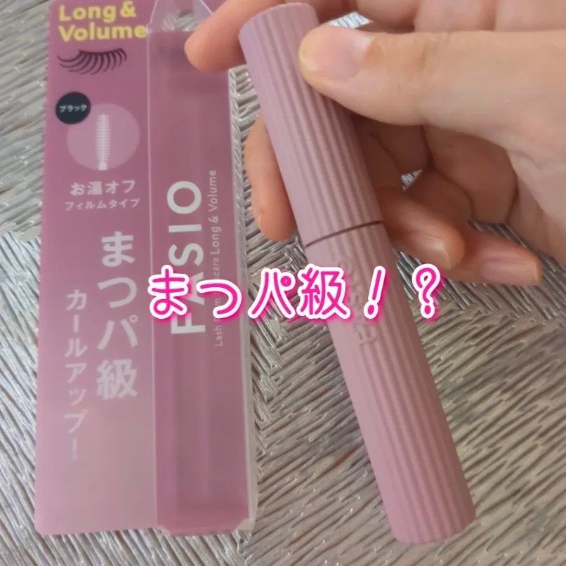 まつパ級 フィルム マスカラ (ロング&ボリューム)/FASIO/マスカラを使ったクチコミ(1枚目)