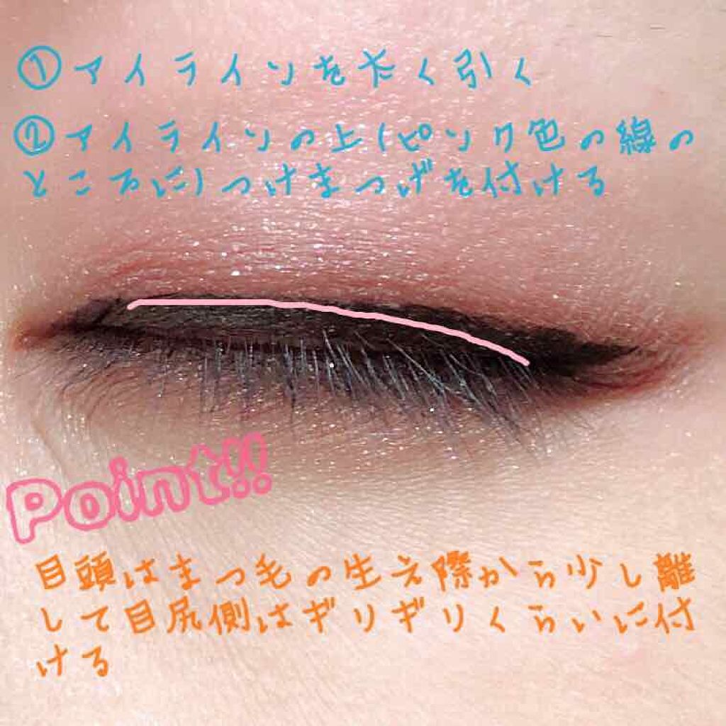 アイラッシュフィクサーEX 552/D-UP/つけまつげを使ったクチコミ(2枚目)