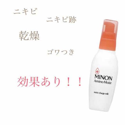 ミノン アミノモイスト モイストチャージ ミルク/ミノン/乳液を使ったクチコミ(1枚目)