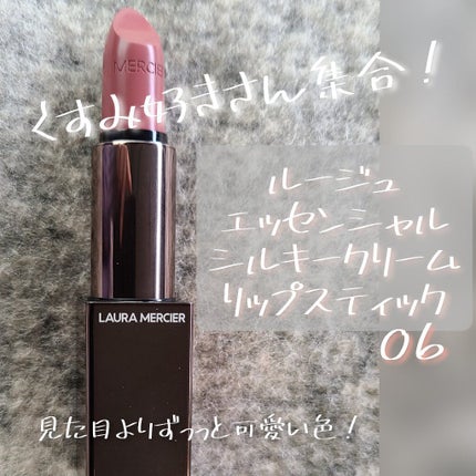 ルージュ エッセンシャル シルキー クリーム リップスティック 06/ローラ メルシエ/口紅の画像