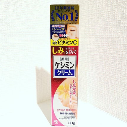 ケシミン クリームj/ケシミン/その他スキンケアを使ったクチコミ(1枚目)