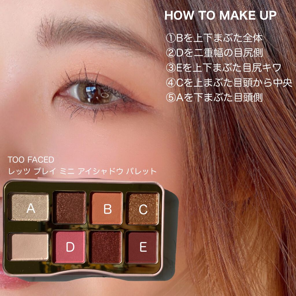 レッツ プレイ ミニ アイシャドウ パレット/Too Faced/アイシャドウパレットを使ったクチコミ（3枚目）