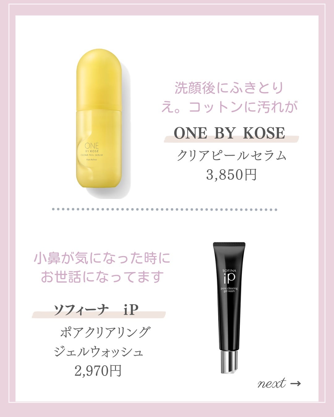 ポアスキンケアステップス/IPSA/美容液を使ったクチコミ(2枚目)