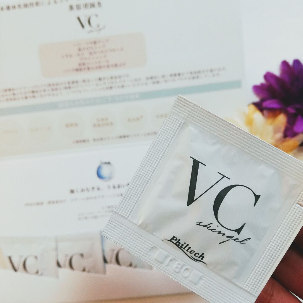 VCスキンジェル/フィルテック/美容液を使ったクチコミ（3枚目）