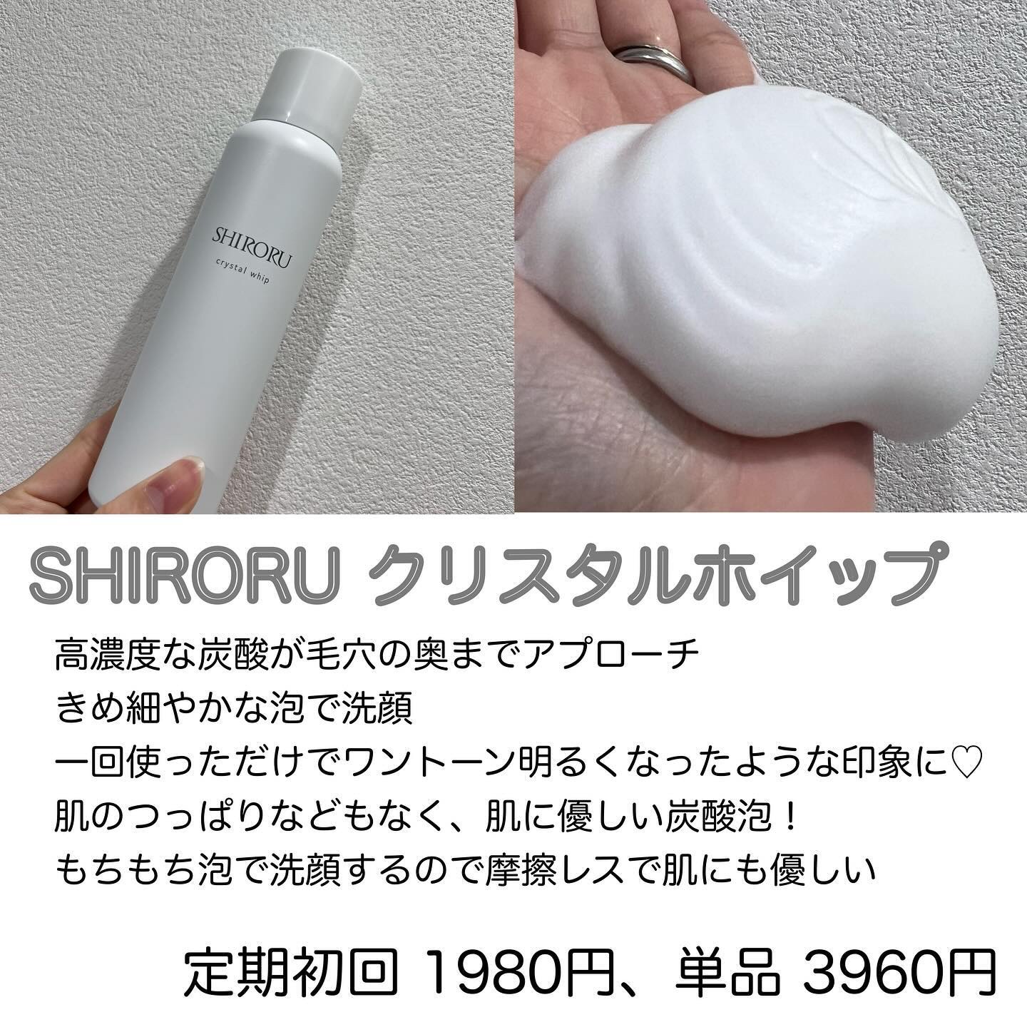 クリスタルホイップ/SHIRORU/泡洗顔を使ったクチコミ（2枚目）