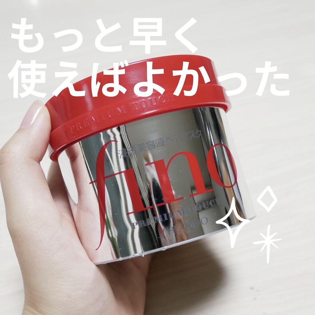 フィーノ　プレミアムタッチ　濃厚美容液ヘアマスク/フィーノ/ヘアマスク・ヘアパックを使ったクチコミ（1枚目）