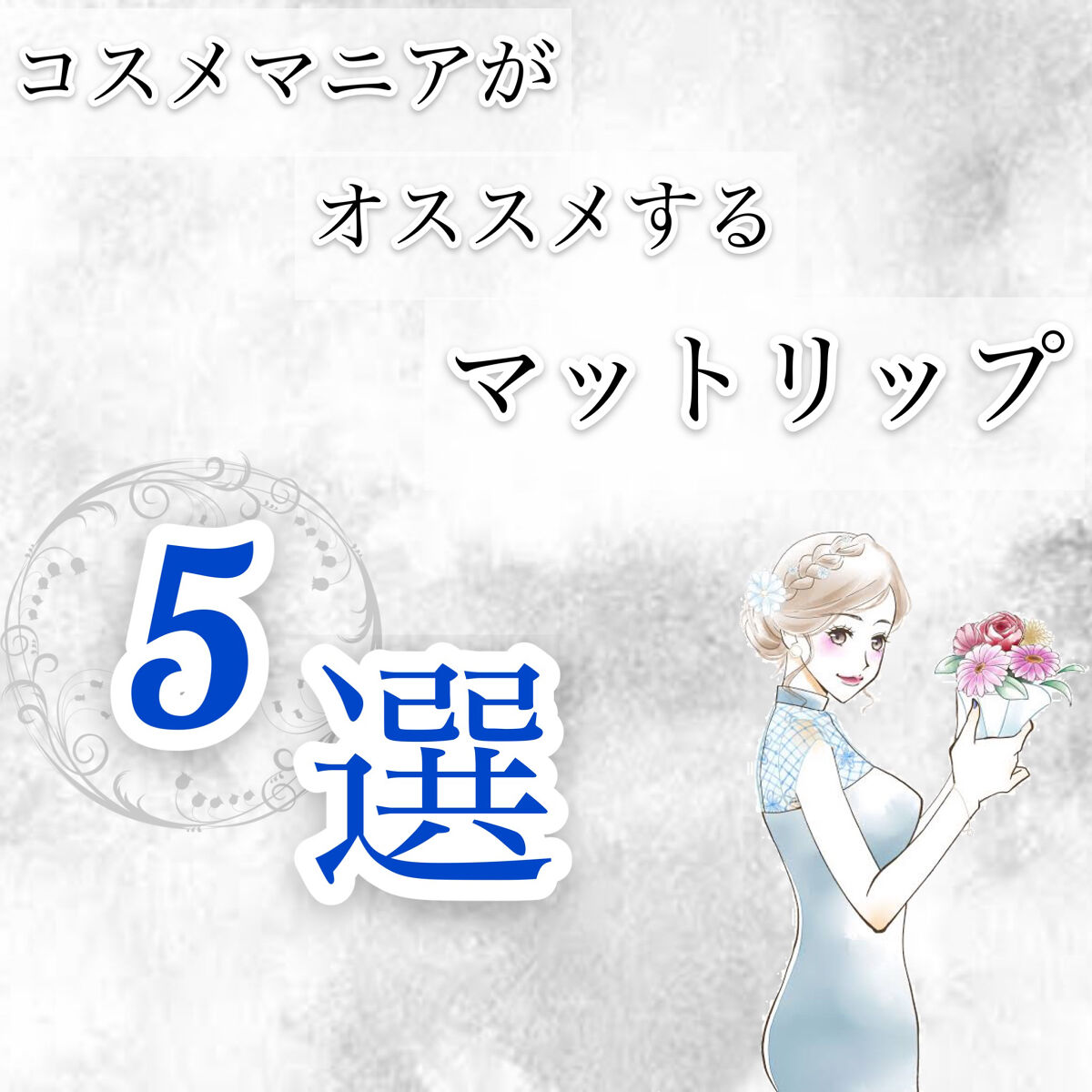 エアフィットクッションティント/MACQUEEN NEWYORK/リップティントを使ったクチコミ（1枚目）