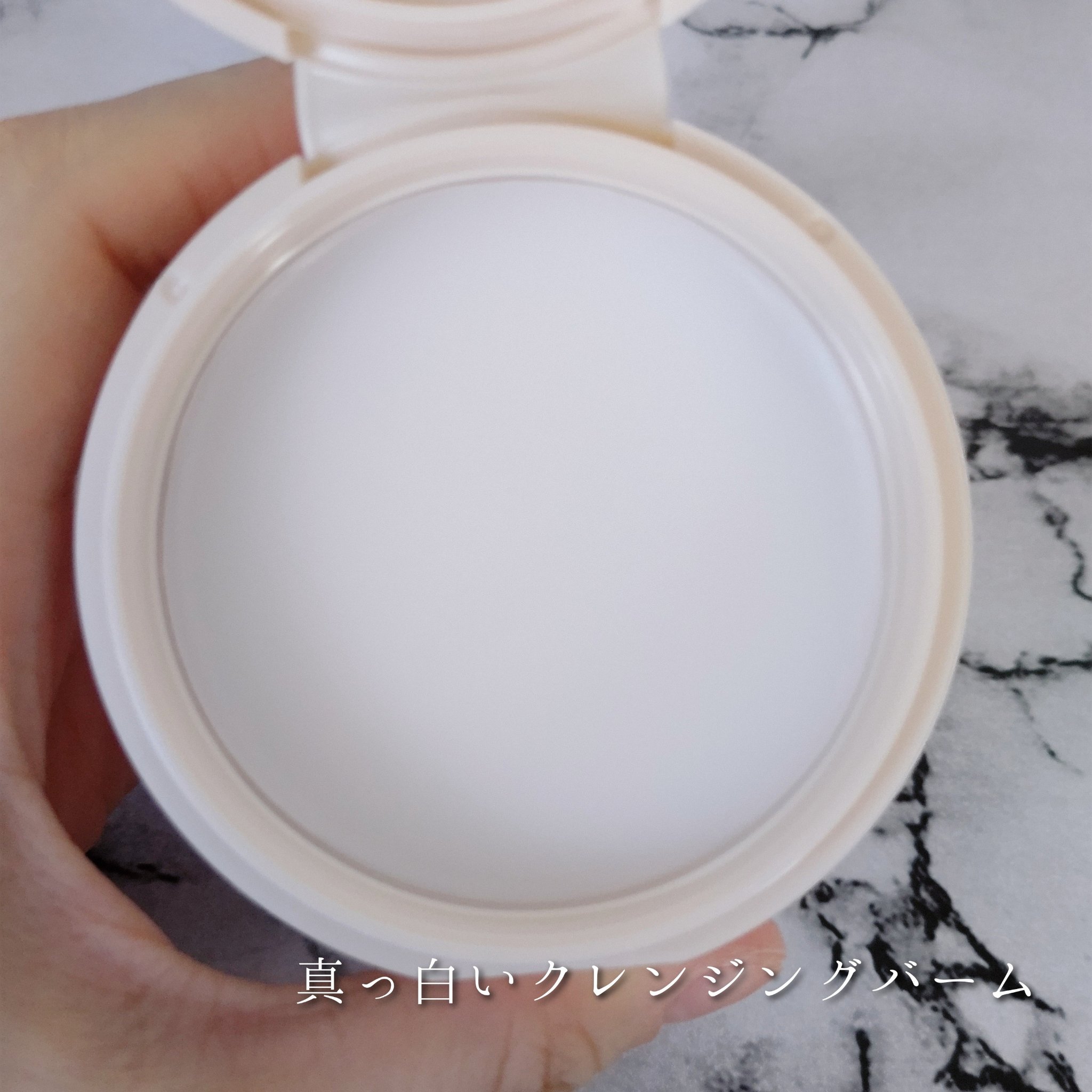 バイオームバリアコラーゲンファーミングクレンジングバーム/UIQ/クレンジングバームを使ったクチコミ（3枚目）