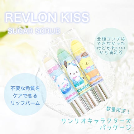 レブロン キス シュガー スクラブ/REVLON/リップスクラブを使ったクチコミ(1枚目)