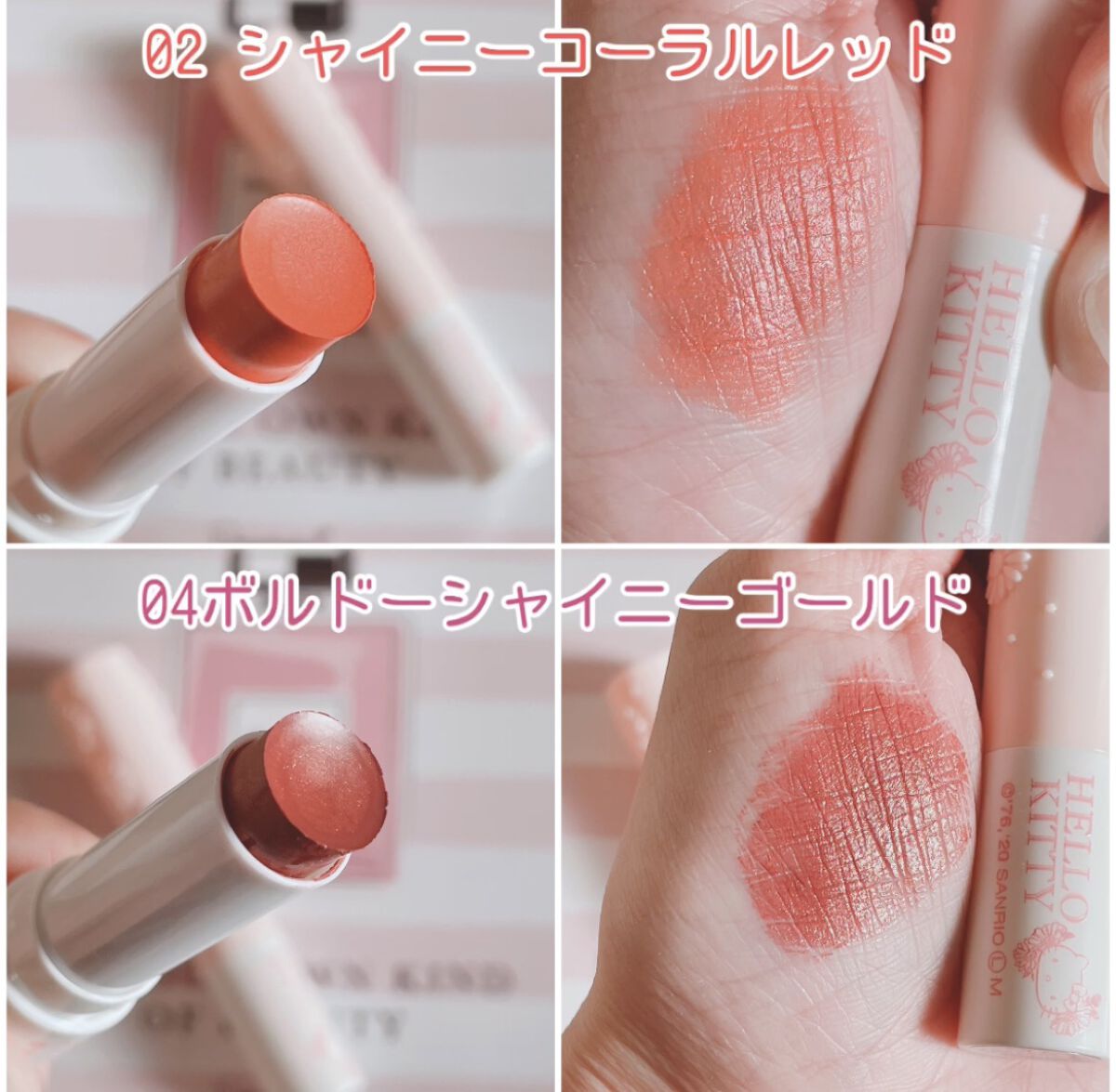 Blooming Kitty リップスティック/DAISO/口紅を使ったクチコミ（2枚目）