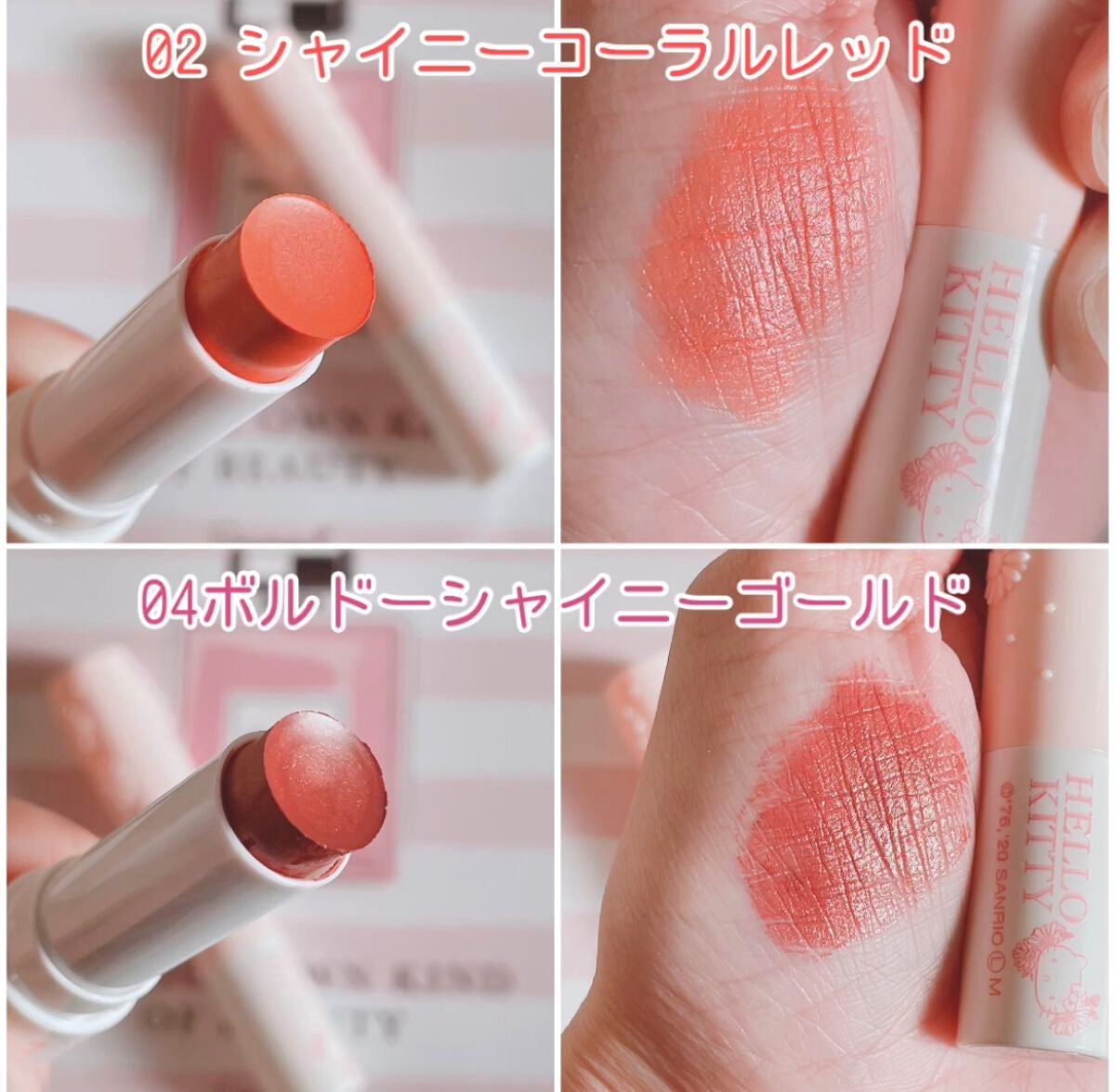 Blooming Kitty リップスティック/DAISO/口紅を使ったクチコミ(2枚目)