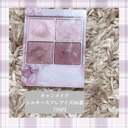 シルキースフレアイズ/キャンメイク/アイシャドウパレットを使ったクチコミ(2枚目)