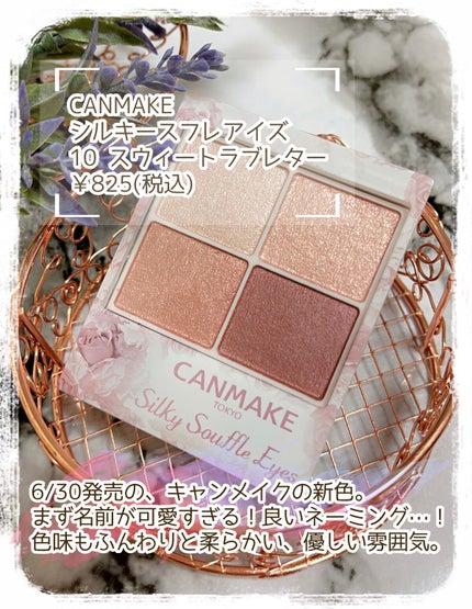 シルキースフレアイズ/キャンメイク/アイシャドウパレットを使ったクチコミ(2枚目)