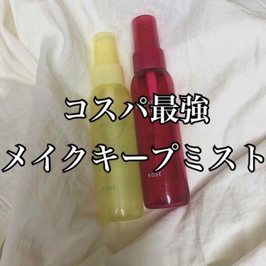 フィックス メイクアップ/CLARINS/ミスト状化粧水を使ったクチコミ（1枚目）