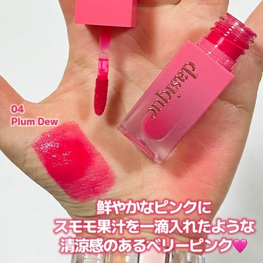 \鮮やかビビットピンク🩷/

────────────
♡dasique  Juicy Dewy Tint
    04 Plum Dew
────────────


とっても可愛い鮮やかなピンク色❣️ちょっと蛍光色っぽくも発色するビビットピンクで、肌を明るく白く見せてくれる💖

ひと塗りするだけで、うるっとツヤツヤに🫧
ぜひチェックしてみてね💫



#dasique #デイジーク　#ジューシーデュイティント
#プラムデュー #ピンクリップ　#ピンクコスメ　#ピンクティント　#ティント　#ツヤリップ　#ツヤティント

の画像 その1