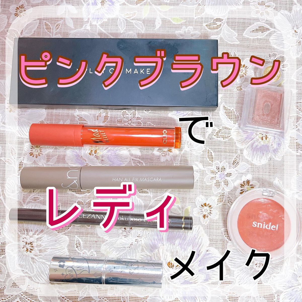 マイシャドウパレット Lady/play on make/アイシャドウパレットを使ったクチコミ（1枚目）