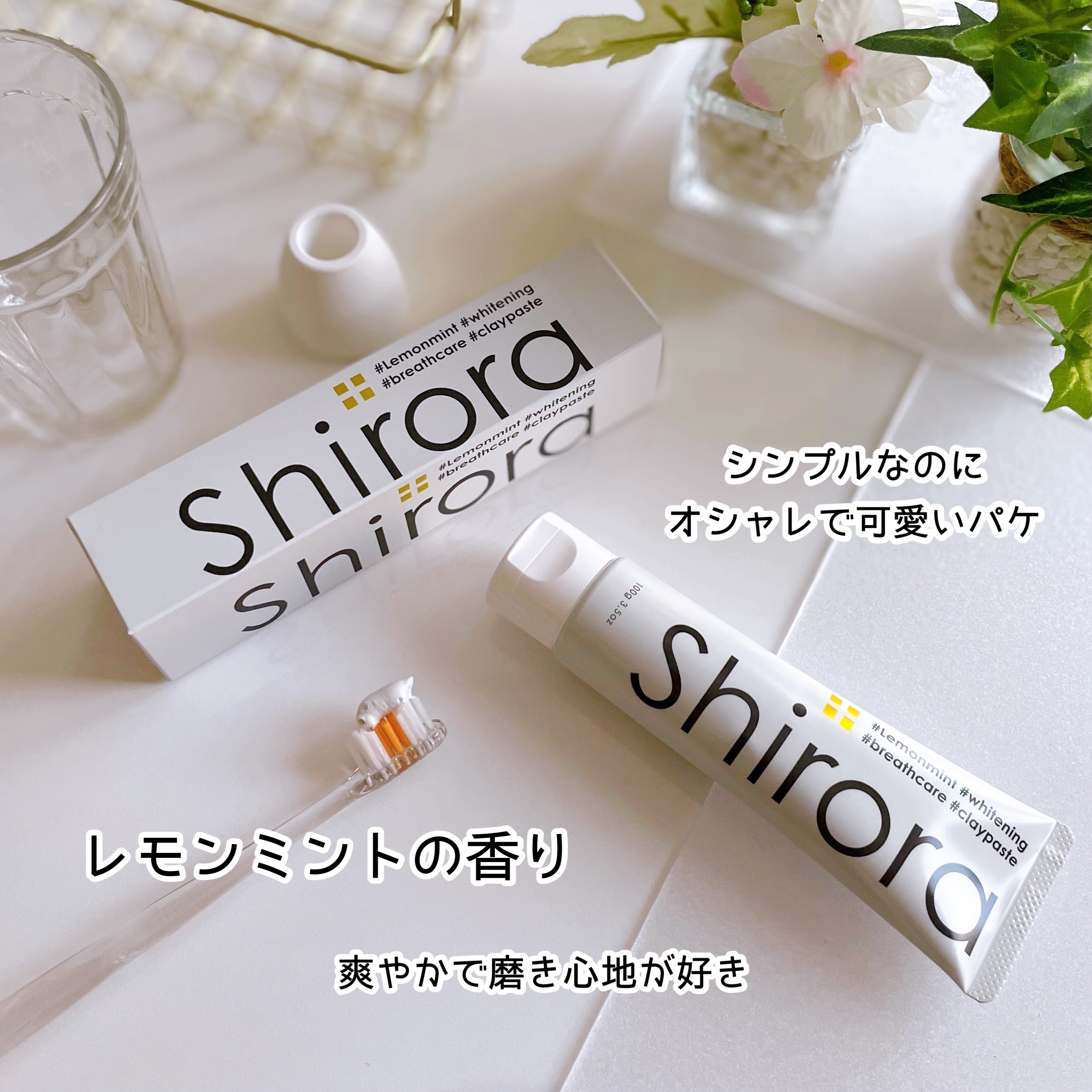 シローラ薬用クレイホワイトニング（知覚過敏ケア）/Shirora/歯磨き粉を使ったクチコミ（3枚目）