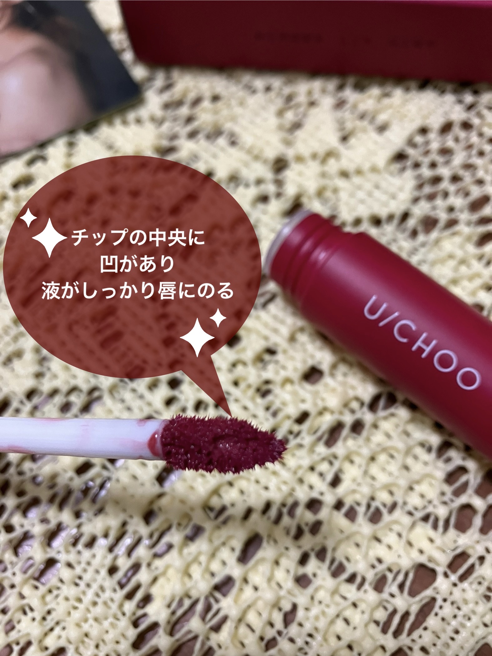  ワンダー リップティント/U/CHOO/リップティントを使ったクチコミ（3枚目）