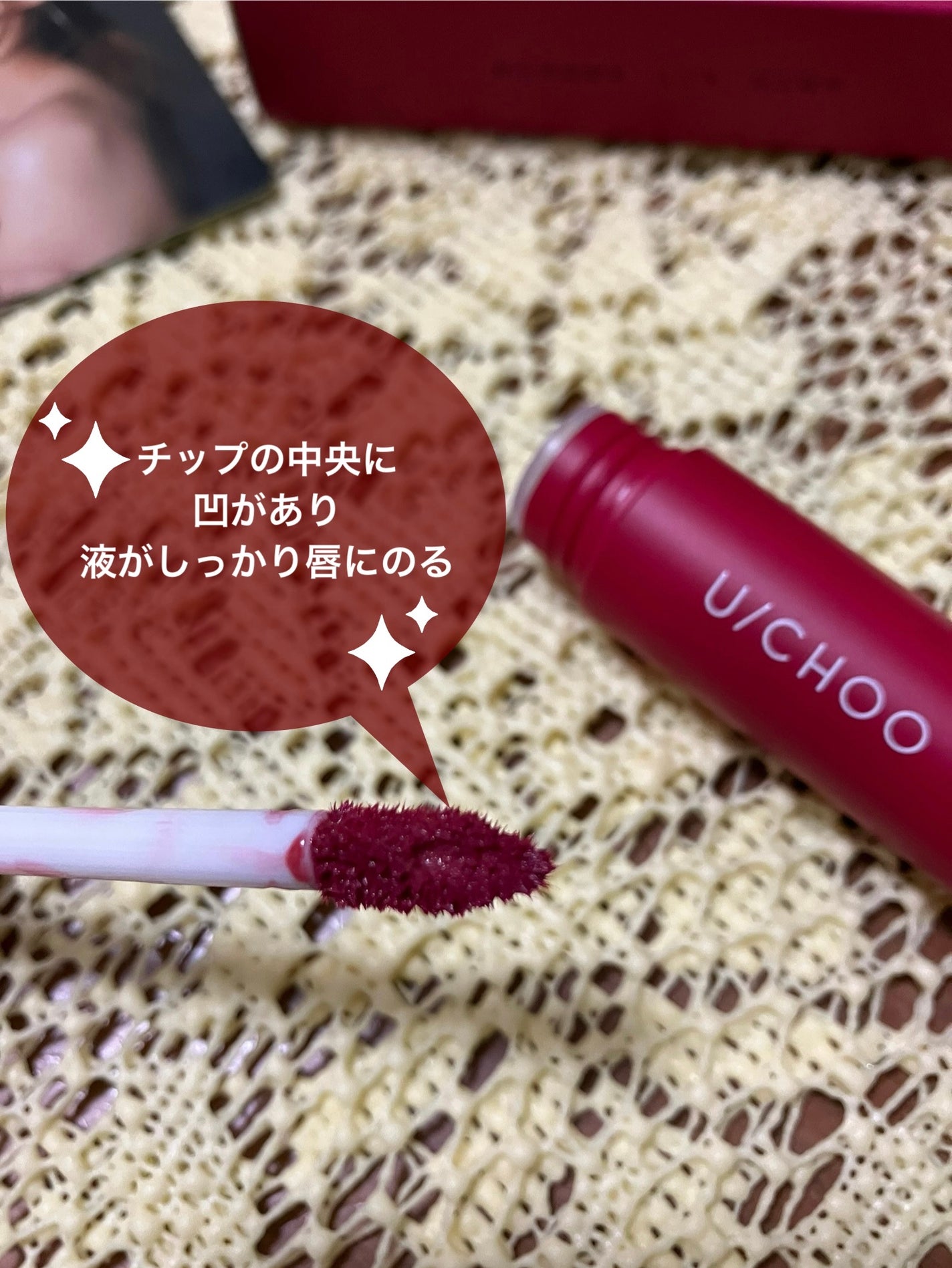 ワンダー リップティント/U/CHOO/リップティントを使ったクチコミ(3枚目)